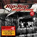 [중고] MP Hip-Hop Project 2000