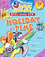 Holiday Time 휴가