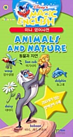 Animals and Nature 동물과 자연