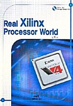 Real Xilinx Processor World