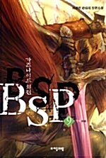 BSP 9