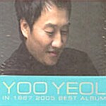 유열 - In 1987-2005 Best Album