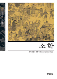 小學 표지이미지