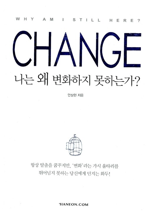 [중고] Change