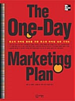 [중고] The One-Day Marketing Plan