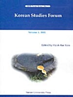 Korean Studies Forum 1