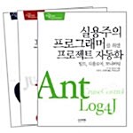 [중고] 실용주의 프로그래머를 위한 시작 도구 시리즈 - 전3권