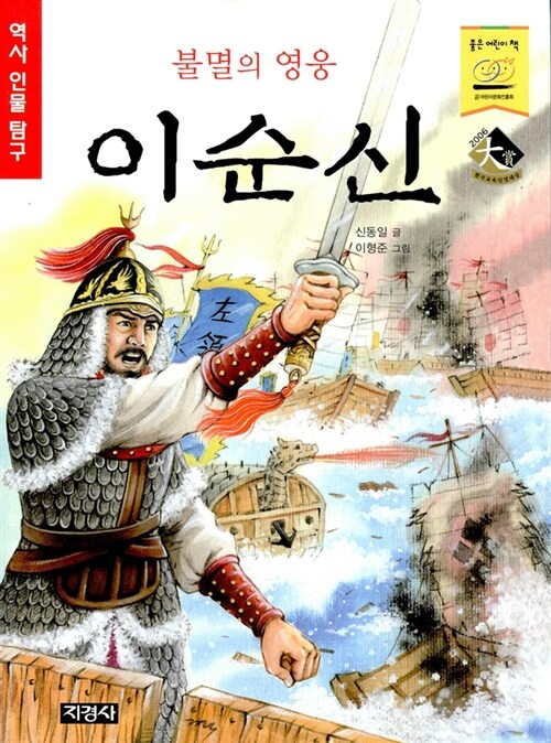 이순신