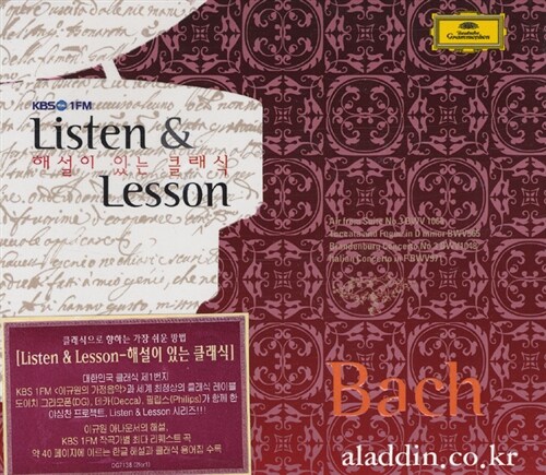 [중고] Bach - Listen & Lesson