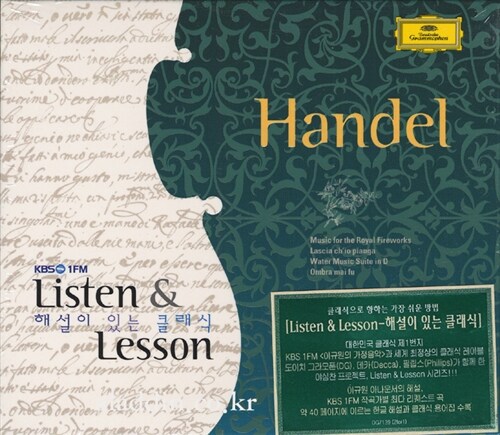 [중고] Handel - Listen & Lesson