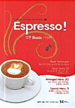 [중고] Espresso! -상