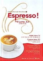 [중고] Espresso! -하