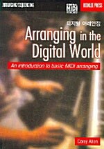 Arranging in the Digital World