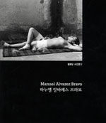 마누엘 알바레스 브라보= Manuel Alvarez Bravo