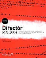 포트폴리오 제작을 위한 Director MX 2004