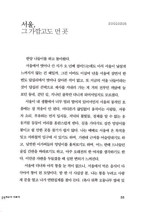 알라딘: [중고] 진다방 미스 신이 심은하보다 이쁘다 [중고] 진다방 미스 신이 심은하보다 이쁘다
