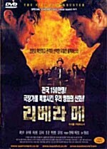 [중고] 리베라메 SE [dts]