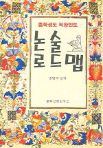 (중학생도 직장인도) 논술 로드맵