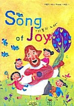 Song of Joy