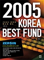 2005 Korea Best Fund