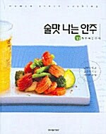 술 맛나는 안주