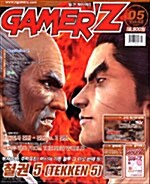 Gamerz 2005.5