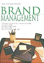 [중고] Brand Management