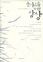 솟아오름에 대한 상상