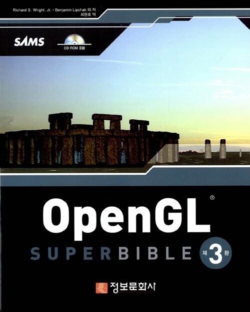 OpenGL Super Bible