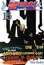 [중고] 블리치 15