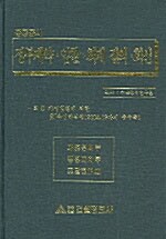 공공공사 정부계약 입찰 회계질의 회신