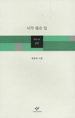 너무 많은 입