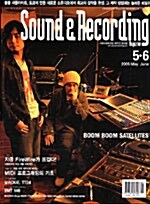 Sound & Recording 2005.5.6