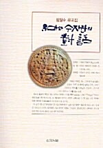 유마와 수자타의 대화