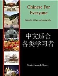 Chinese for Everyone: Chinese for All Ages and Learning Styles (Paperback)