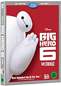 [3D 블루레이] 빅 히어로 : 콤보팩 (2disc: 3D+2D)