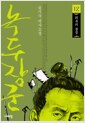 [eBook] 屺 12