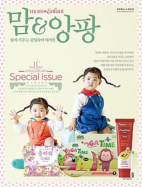 맘앤앙팡 Mom & Enfant 2015.4