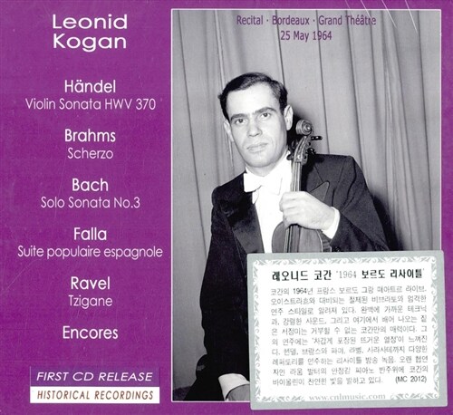 [중고] [수입] 레오니드 코간 - 1964 프랑스 보르도 라이브 [디지팩]