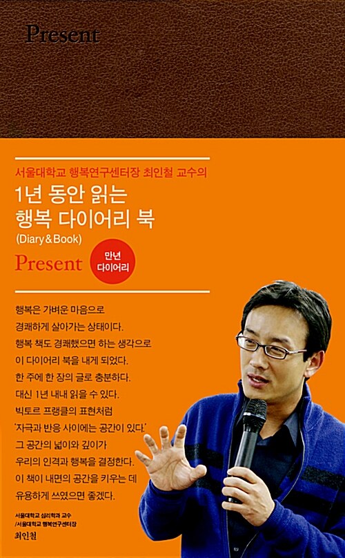 [브라운] Present (만년형)