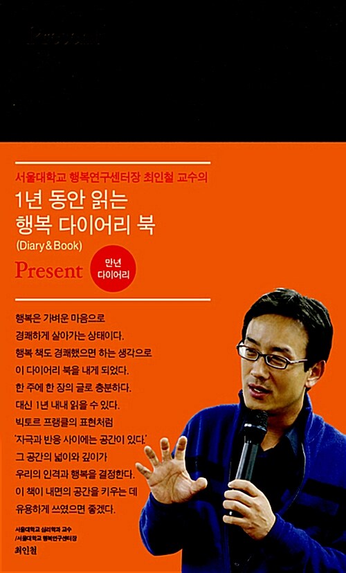 [올리브] Present (만년형)