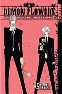 Demon Flowers Kuruizaki no Hana 5 (Paperback)