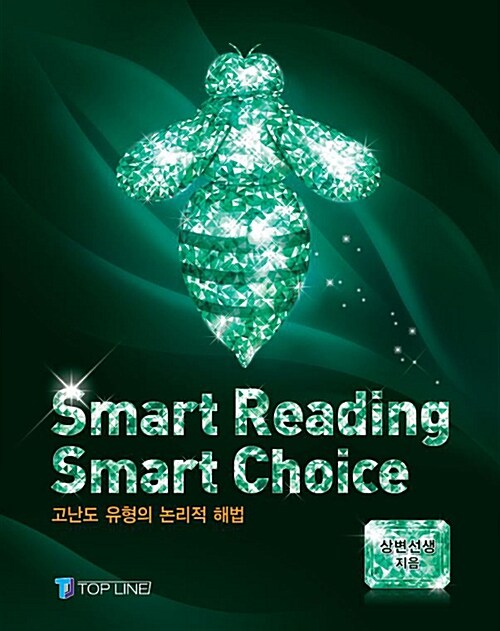 Smart Reading Smart Choice (2015년)