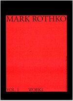 마크 로스코 Mark Rothko - 전2권
