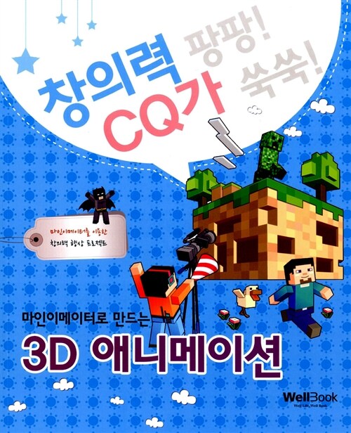 [중고] 3D 애니메이션