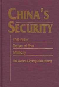 Chinas Security (Hardcover)