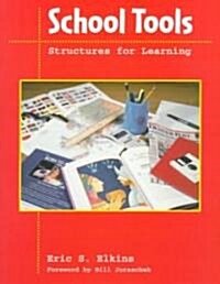 School Tools (Paperback)