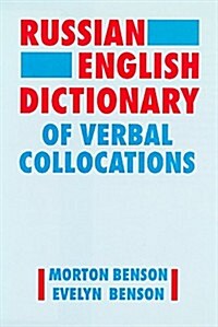 The Russian-English Dictionary of Verbal Collocations (Paperback)