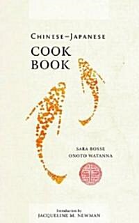 Chinese-Japanese Cook Book (Paperback)