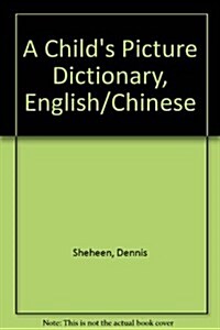 A Childs Picture Dictionary English/Chinese (Hardcover)